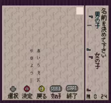 Image n° 1 - screenshots  : BS Shin Onigashima Dai 4 Wanashi